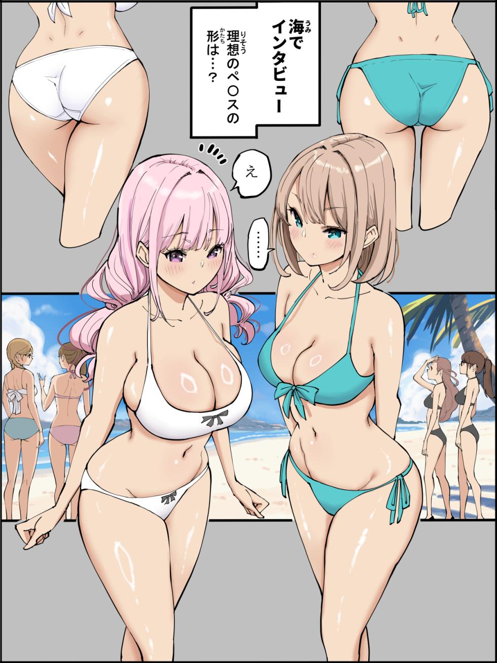 [Ail] Boku ni Harem SeFri ga Dekita Riyuu 5 - Page 2