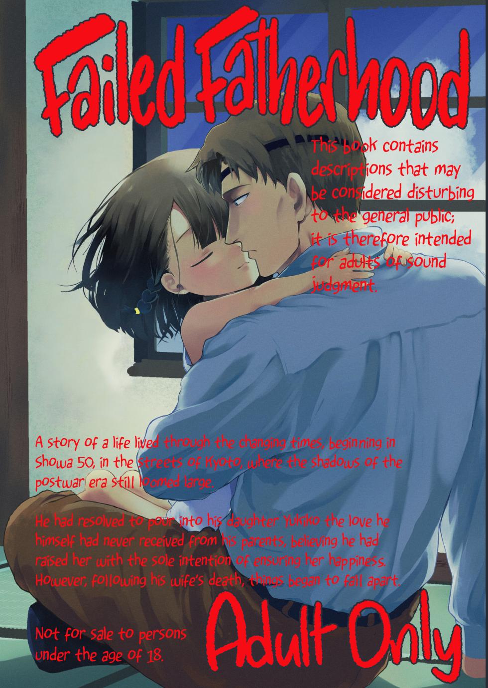 [Rinri ga Nai (Yumikichi)] Oyako Shikkaku | Failed Fatherhood [English] [Digital] - Page 1