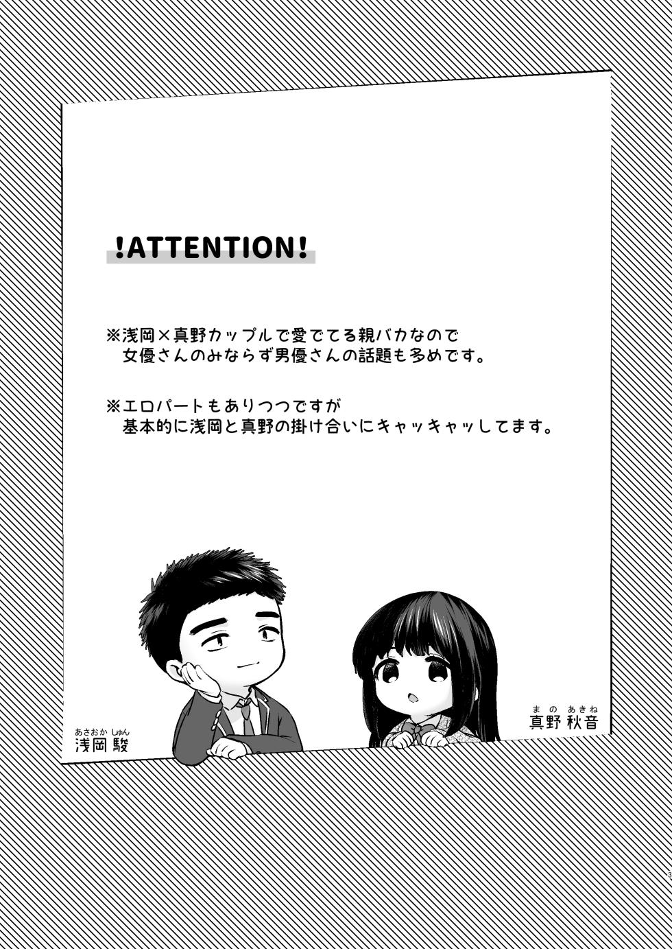 [とりの屋 (とりの唐揚)] うちの子が実写AVになったので、撮影現場を見学させてもらった話。 - Page 4