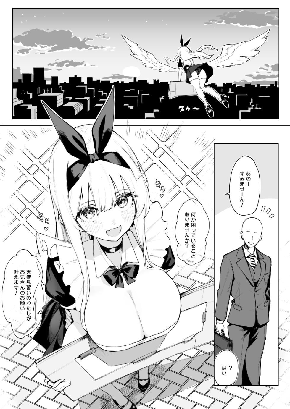[ma_鹿 (A_鹿)] 天使拾ったから孕ませる 〜おじさん専用ボテ腹オナホになるまでの記録〜 - Page 3