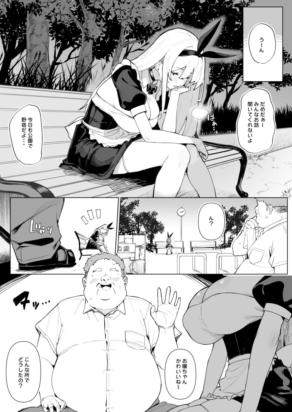 [ma_鹿 (A_鹿)] 天使拾ったから孕ませる 〜おじさん専用ボテ腹オナホになるまでの記録〜 - Page 6