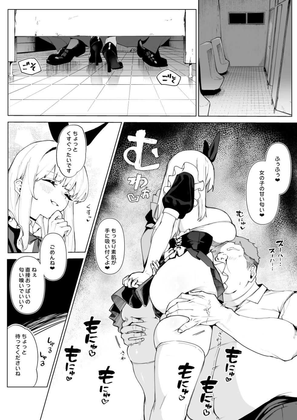 [ma_鹿 (A_鹿)] 天使拾ったから孕ませる 〜おじさん専用ボテ腹オナホになるまでの記録〜 - Page 9