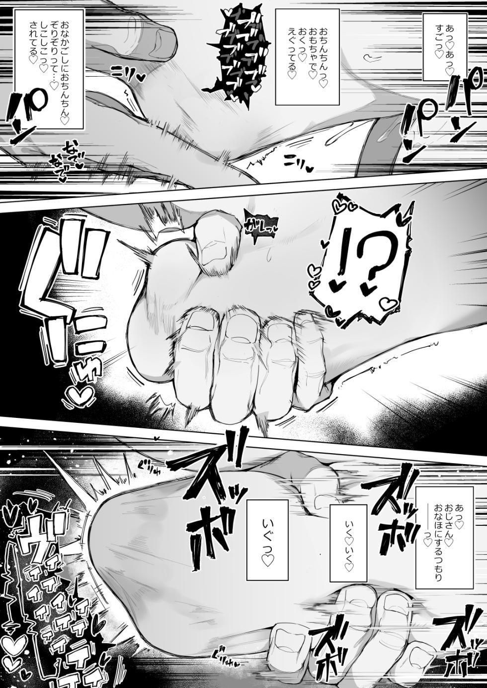 [ma_鹿 (A_鹿)] 天使拾ったから孕ませる 〜おじさん専用ボテ腹オナホになるまでの記録〜 - Page 40