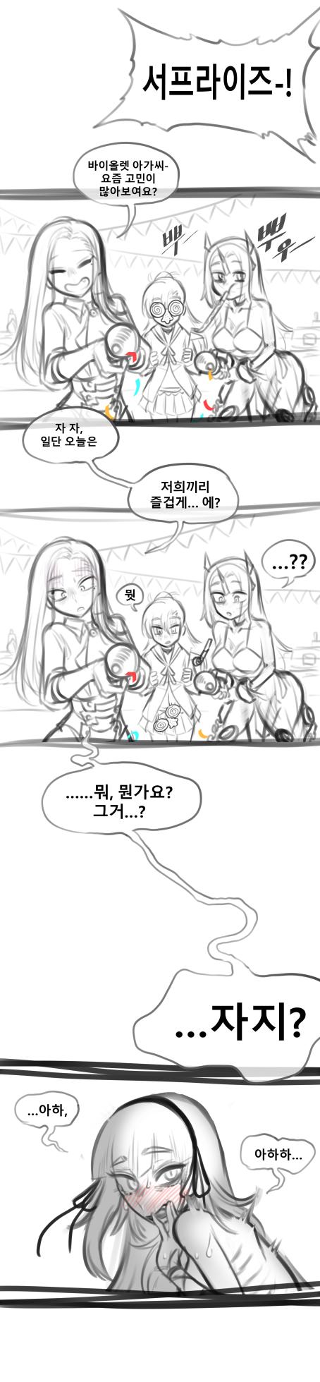 [ostyyyy] 후타나리 바이올렛 만화 pixiv - Page 18