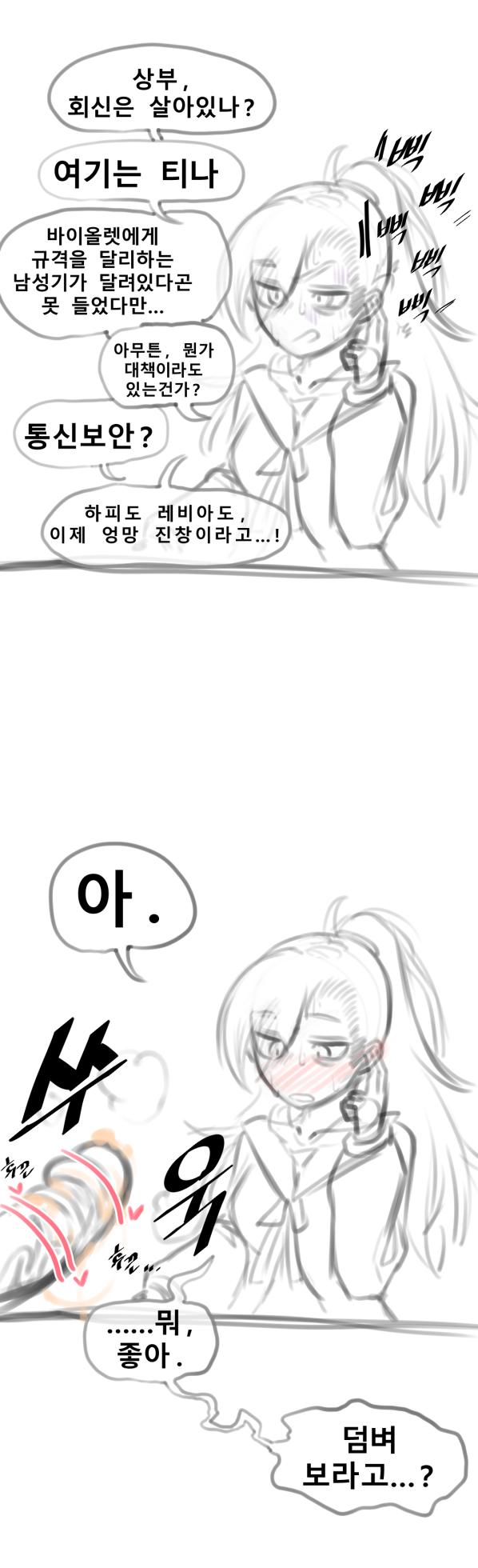[ostyyyy] 후타나리 바이올렛 만화 pixiv - Page 27