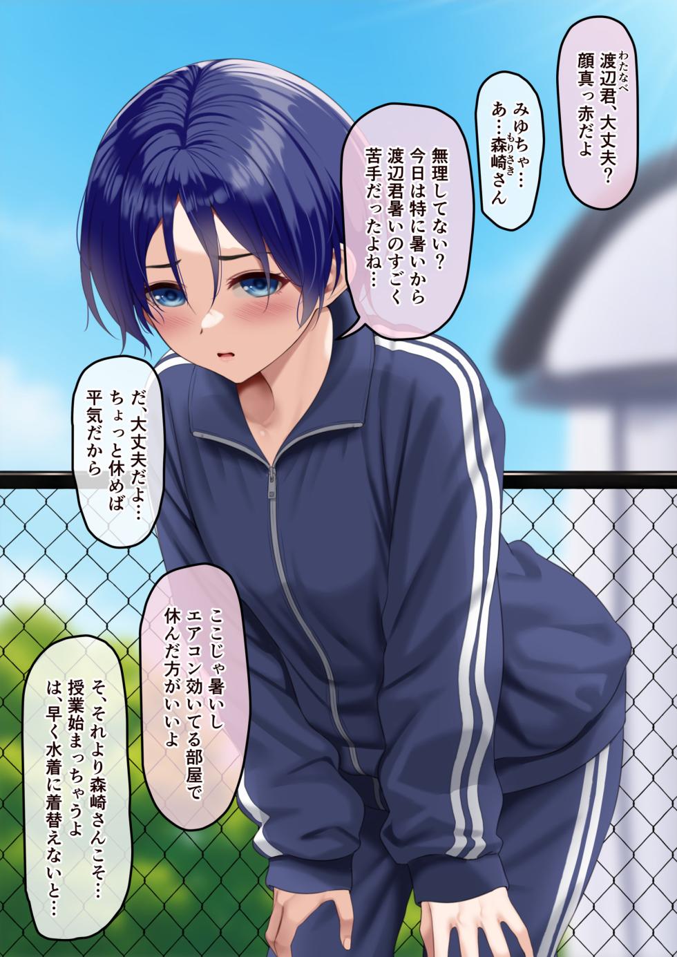 [ふゆみつ] 優しさにつけ込んでヤりたい放題 - Page 1