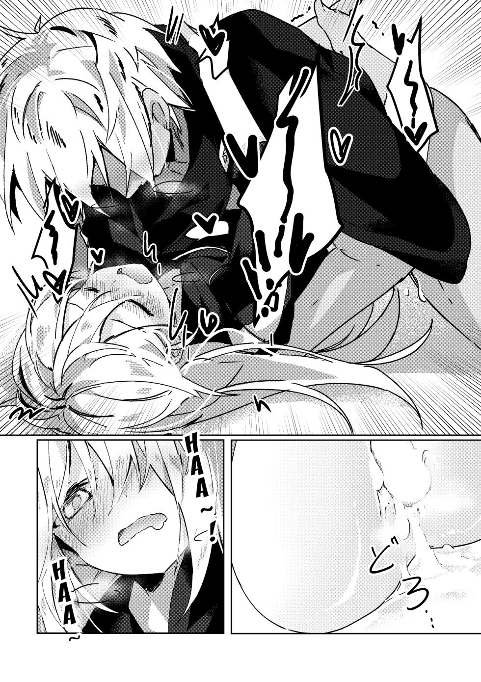 [NAMO] Koudo ni Hattatsu shita Hipokute Sou no Saibaihou wa 〇△× to Kubetsu Dekinai ! / The Most Advanced Way To Cultivate Hipokute Grass Is No Different From XXX! (Tensei Slime) [English] {Doujins.com} - Page 20