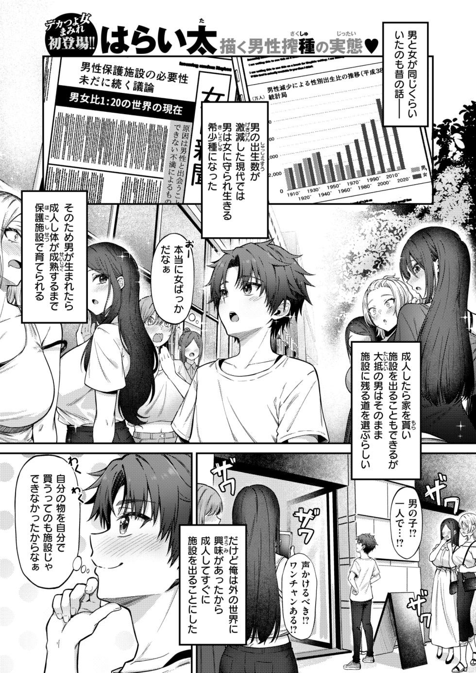 WEEKLY Kairakuten 2026 No.27 - Page 2