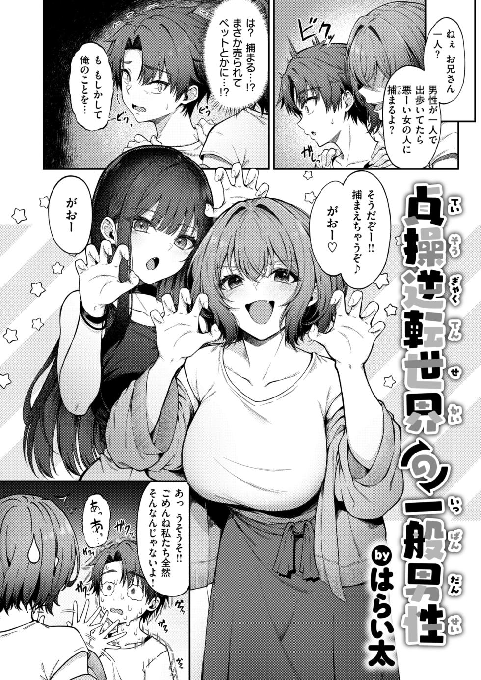 WEEKLY Kairakuten 2026 No.27 - Page 3