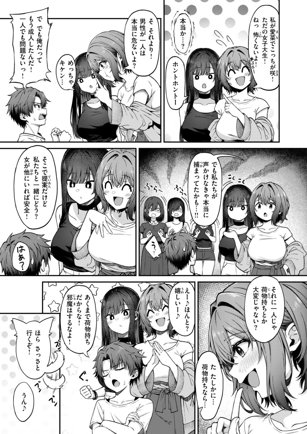 WEEKLY Kairakuten 2026 No.27 - Page 4