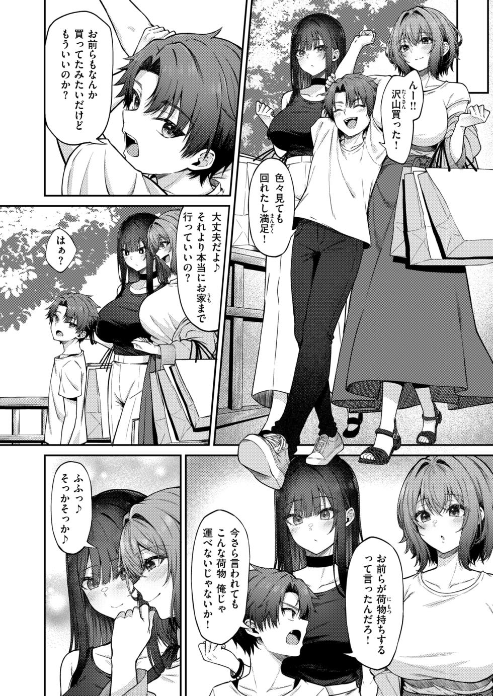 WEEKLY Kairakuten 2026 No.27 - Page 5