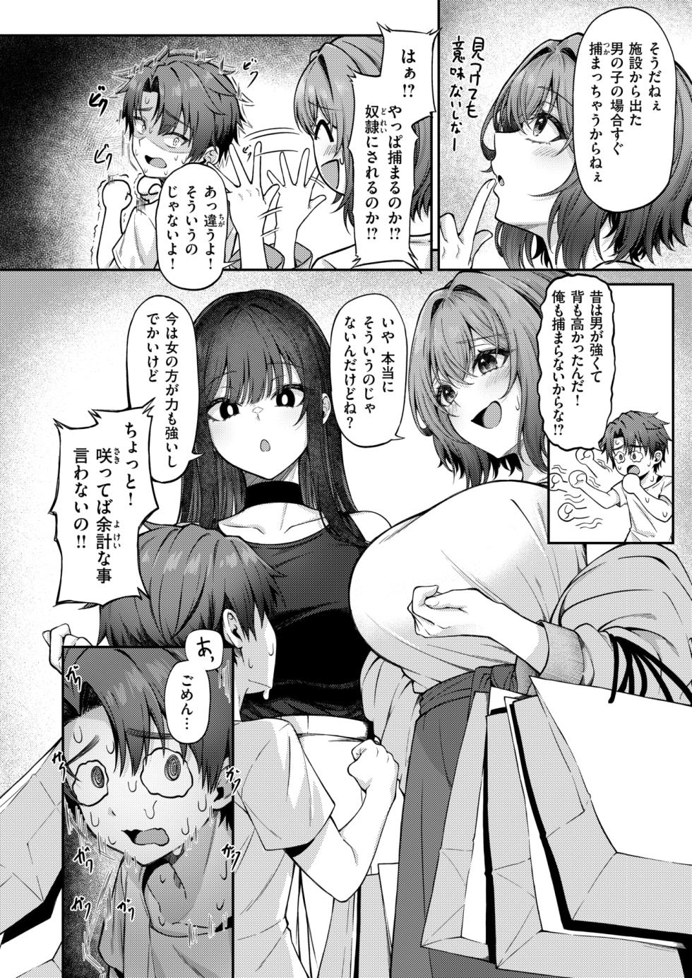 WEEKLY Kairakuten 2026 No.27 - Page 7