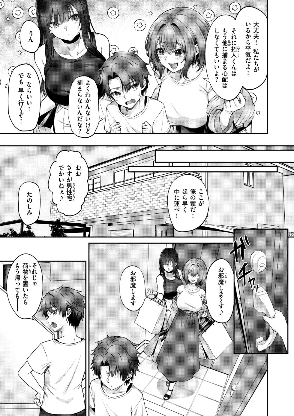 WEEKLY Kairakuten 2026 No.27 - Page 8