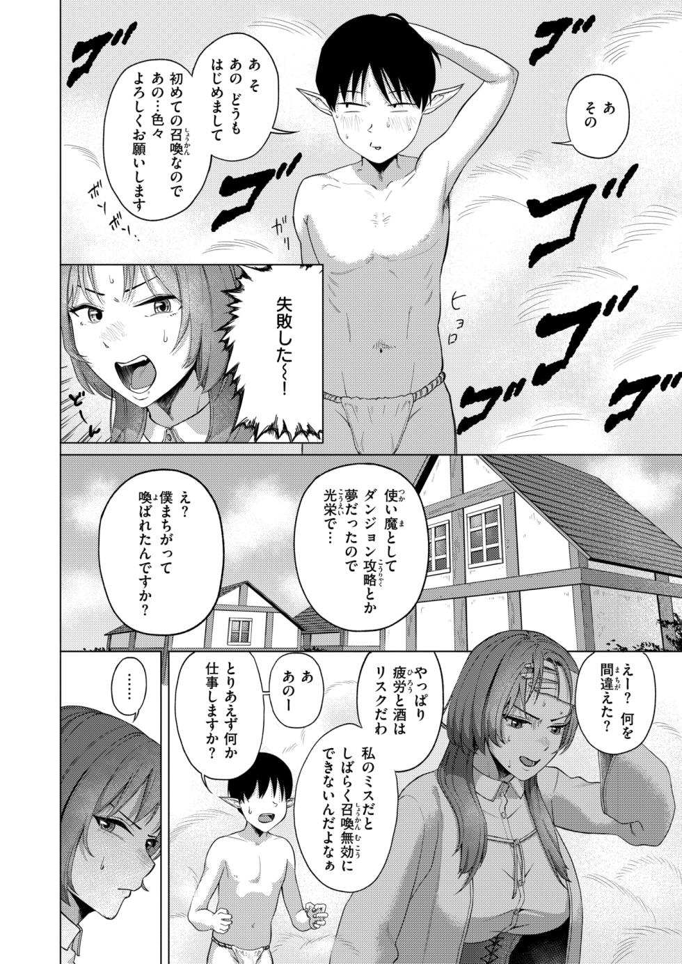 WEEKLY Kairakuten 2026 No.27 - Page 27