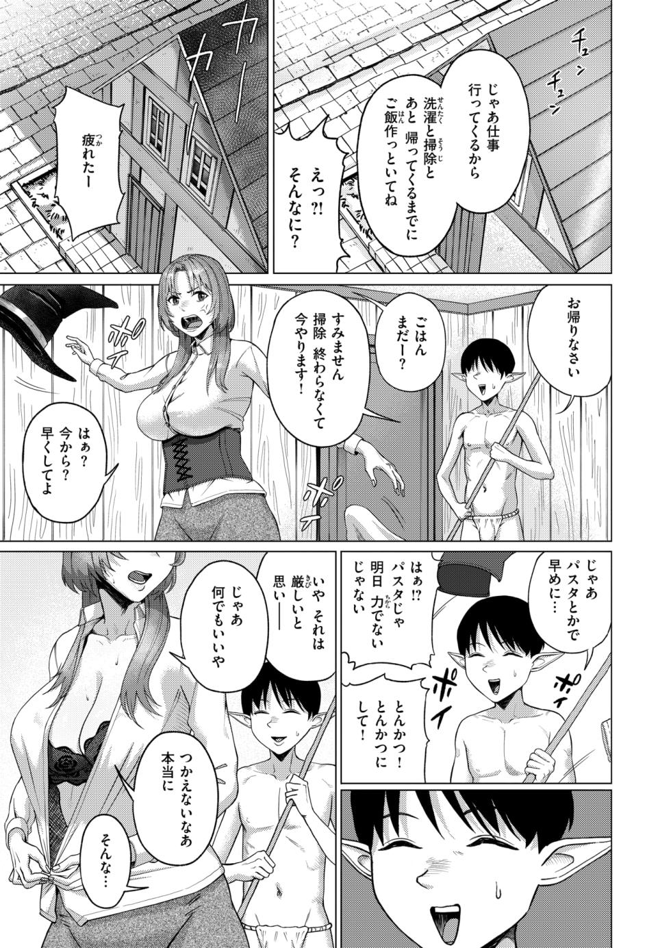 WEEKLY Kairakuten 2026 No.27 - Page 30