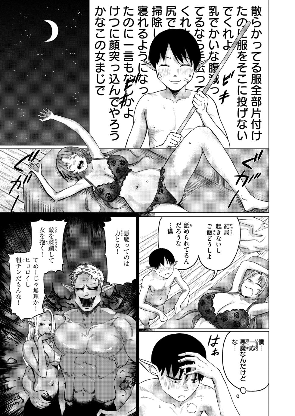WEEKLY Kairakuten 2026 No.27 - Page 32