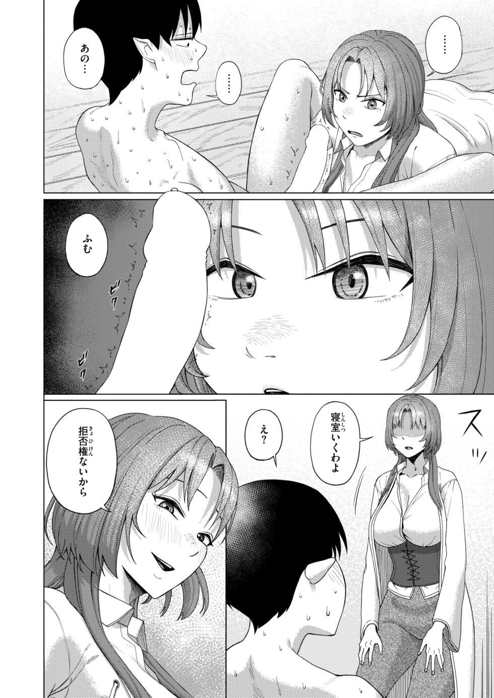 WEEKLY Kairakuten 2026 No.27 - Page 37