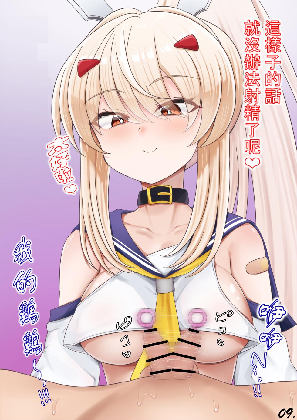 [Aisin Sketch (Fukatsu Eisuke/Athke)] S na Ayanami-chan1&2 | S的綾波醬1&2 (Azur Lane) [Chinese] [不知何人漢化] - Page 9