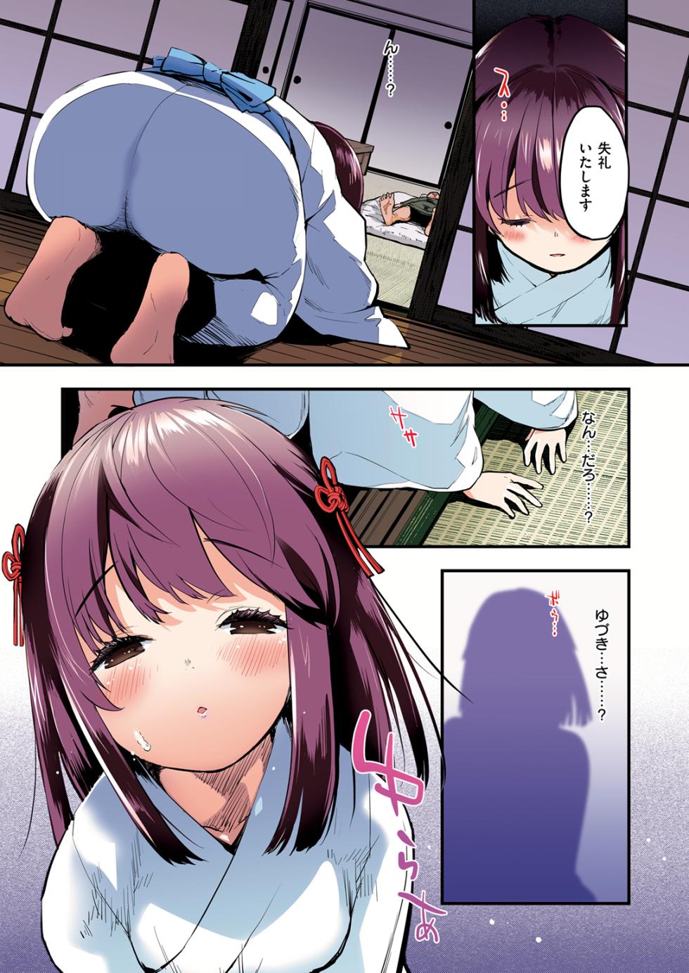 [Mozu] Sanson no Reijou - Page 7