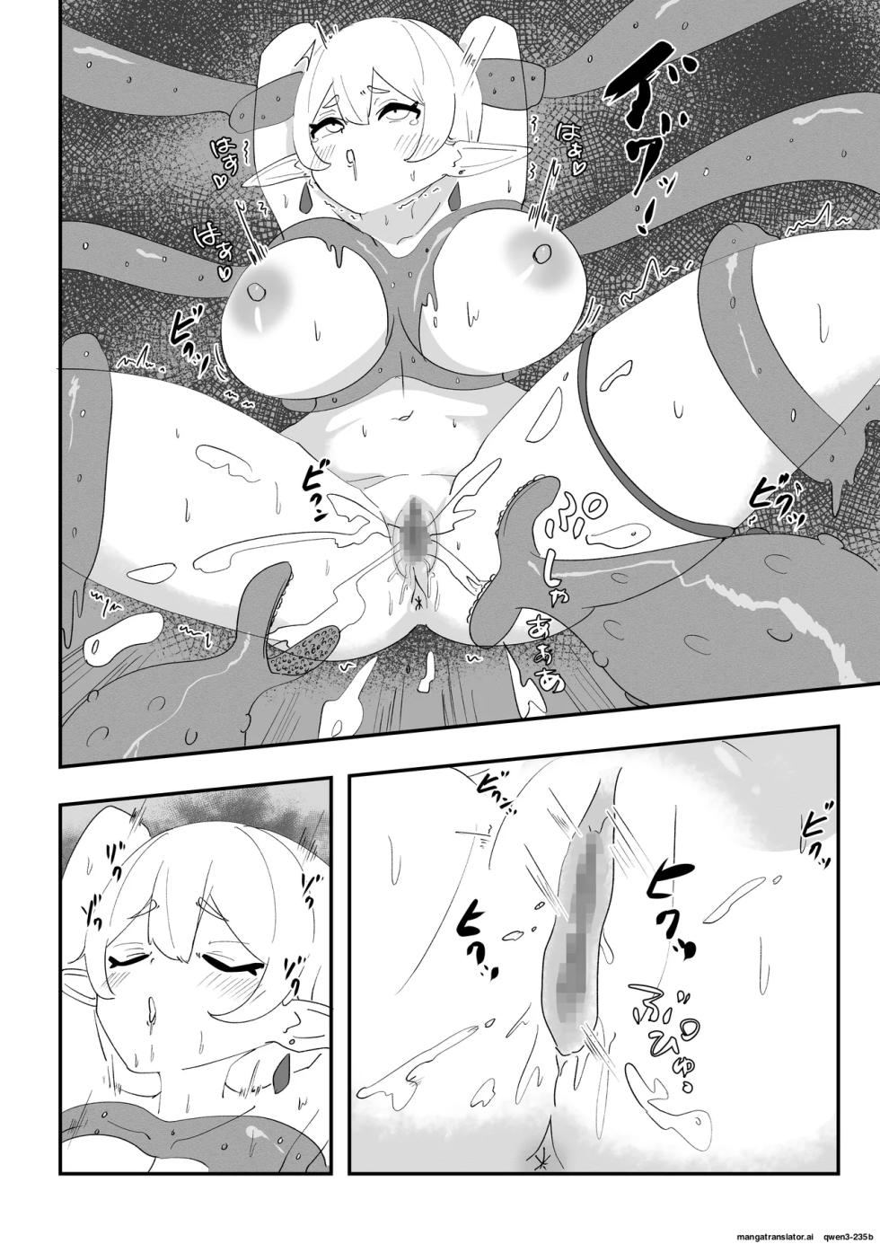 [TAOPOPO] Minarenai Shokushu Slime o Hirotta Dakenanoni (SCANMTL) - Page 21