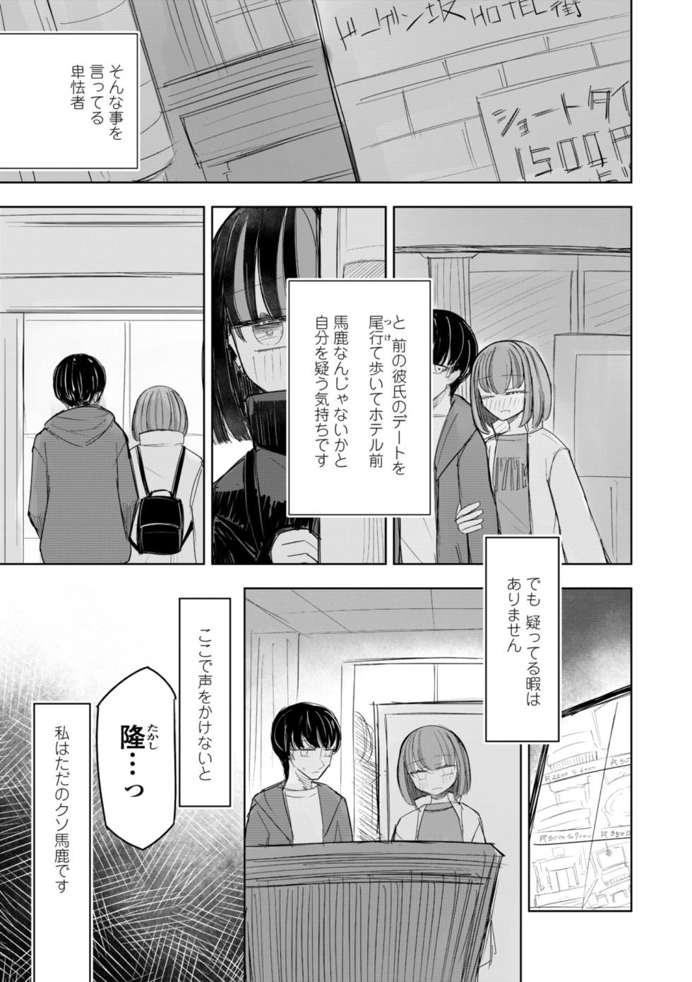 [はく雲] 500円の恋と肉欲 50円の愛とかそのへん [DL版] - Page 35