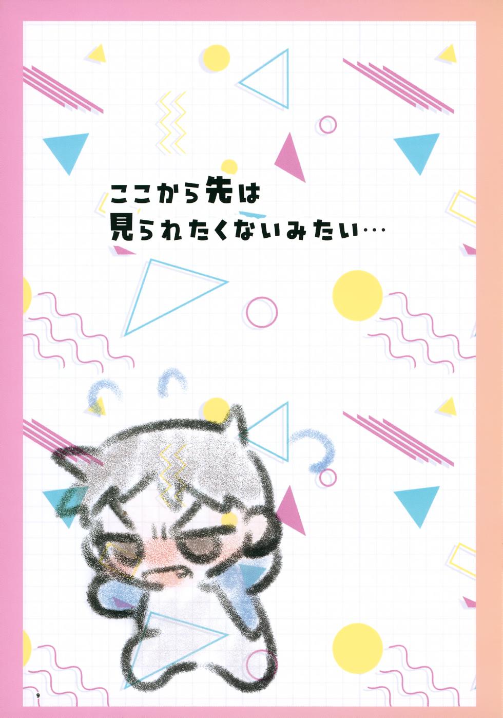 (ShotaFes 19) [Sagittarius no Iki (Yabuki)] Motto! Shiritai Kimi no Koto ～Machida Kei-kun Hen～ - Page 9