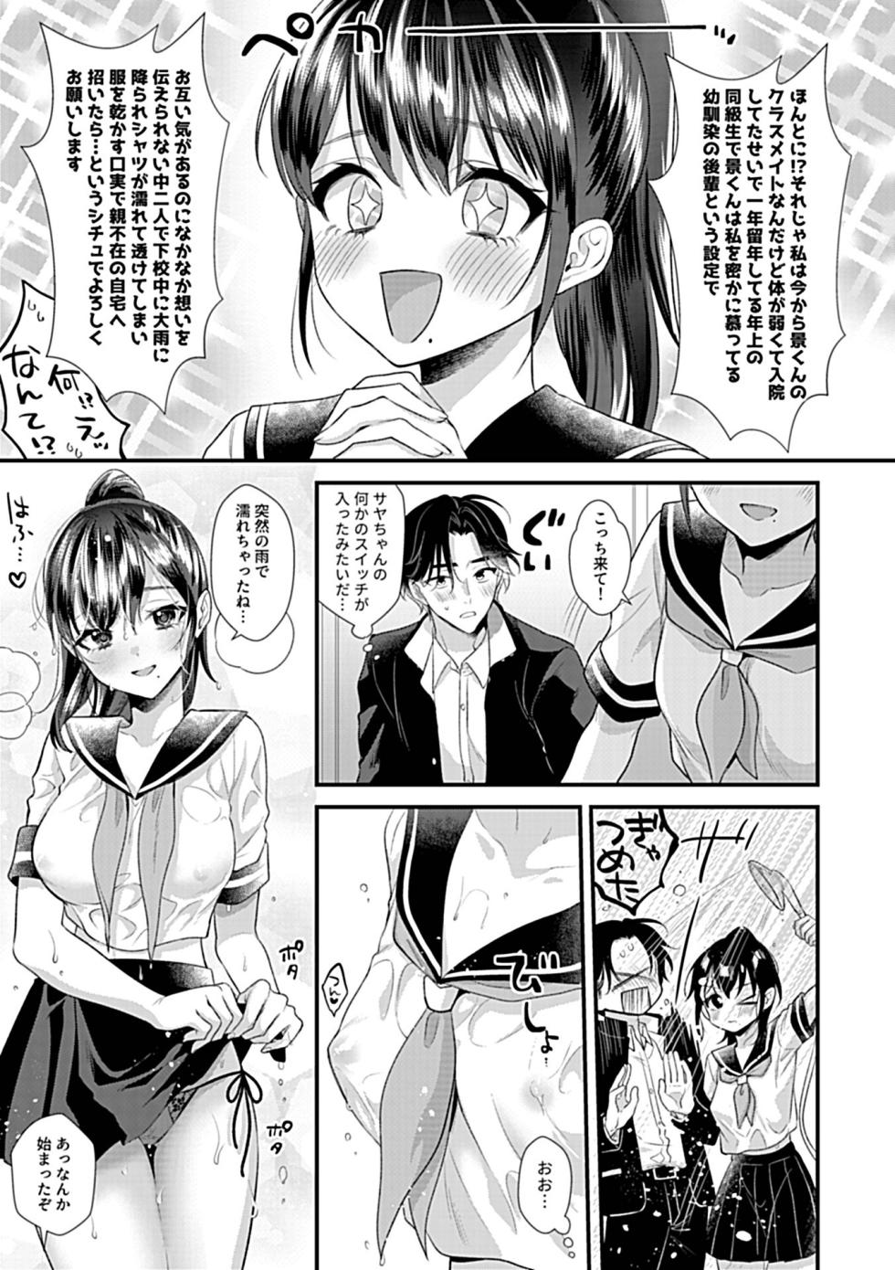 [希咲のあ] カノジョはちょっと変態かもしれない。 - Page 12