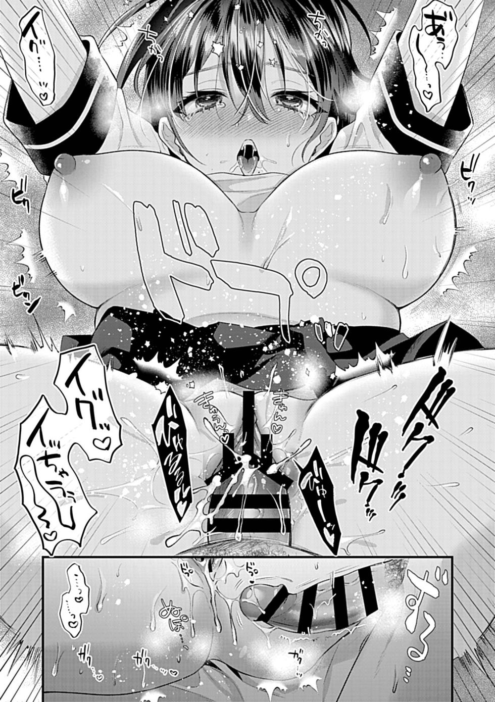 [希咲のあ] カノジョはちょっと変態かもしれない。 - Page 20