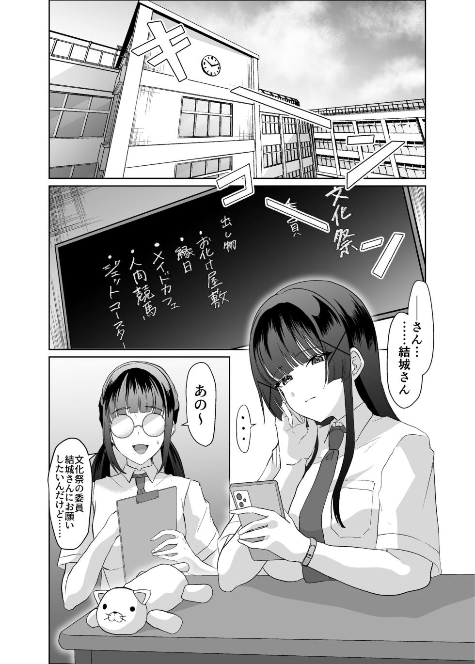 [P&I (Kuru Bushi)] Kono Shashin Kakusan Saretakunakattara Namachichi Sarashite Seishori Shiro yo - Page 2