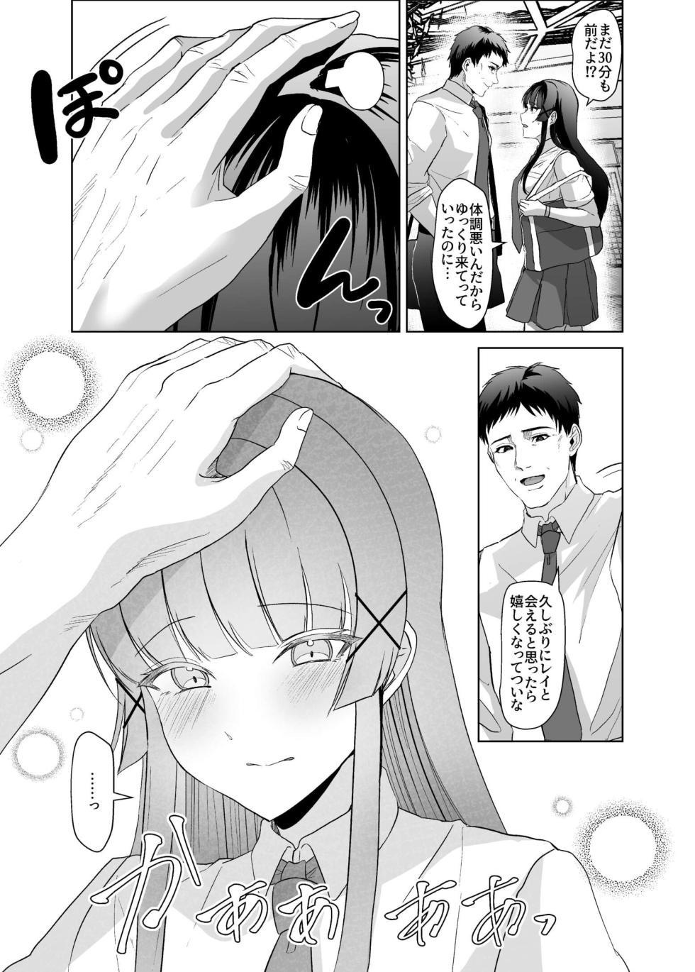 [P&I (Kuru Bushi)] Kono Shashin Kakusan Saretakunakattara Namachichi Sarashite Seishori Shiro yo - Page 7