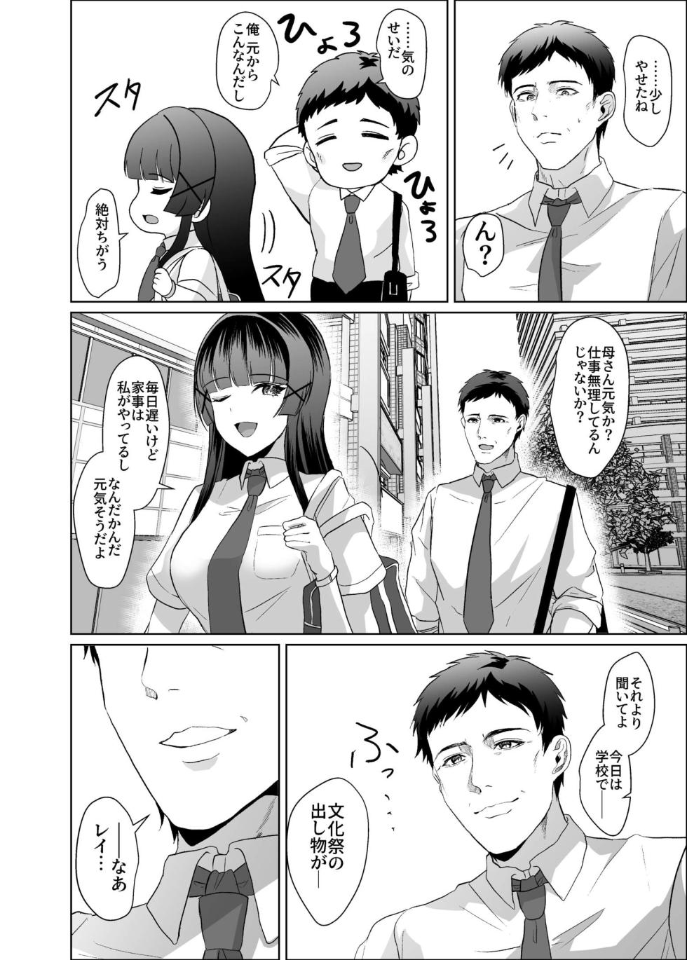 [P&I (Kuru Bushi)] Kono Shashin Kakusan Saretakunakattara Namachichi Sarashite Seishori Shiro yo - Page 8