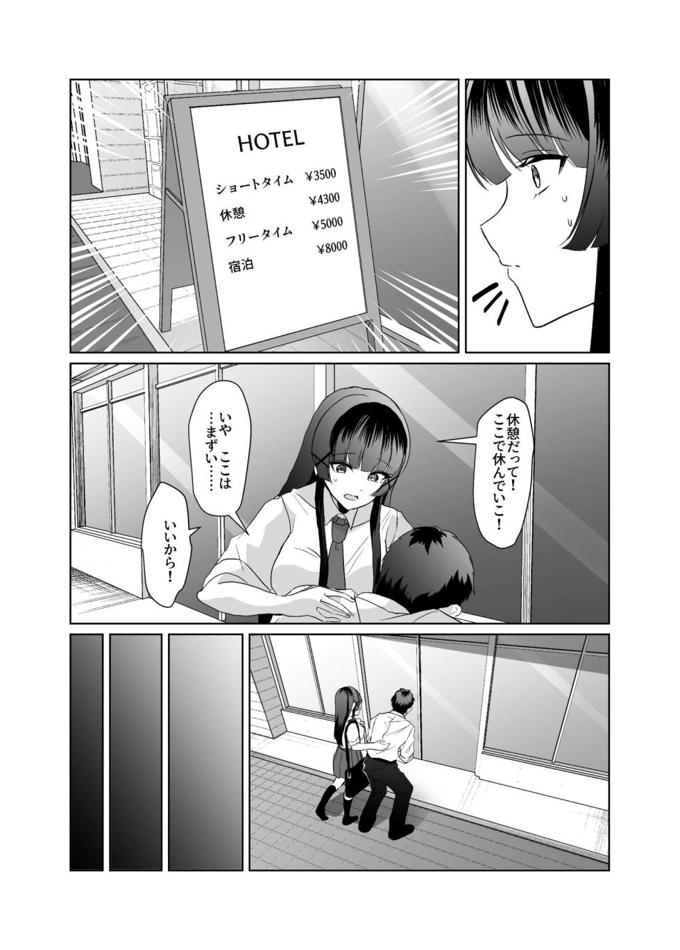 [P&I (Kuru Bushi)] Kono Shashin Kakusan Saretakunakattara Namachichi Sarashite Seishori Shiro yo - Page 11