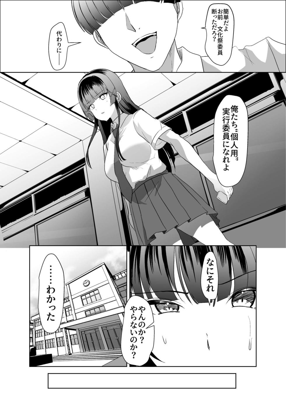 [P&I (Kuru Bushi)] Kono Shashin Kakusan Saretakunakattara Namachichi Sarashite Seishori Shiro yo - Page 17