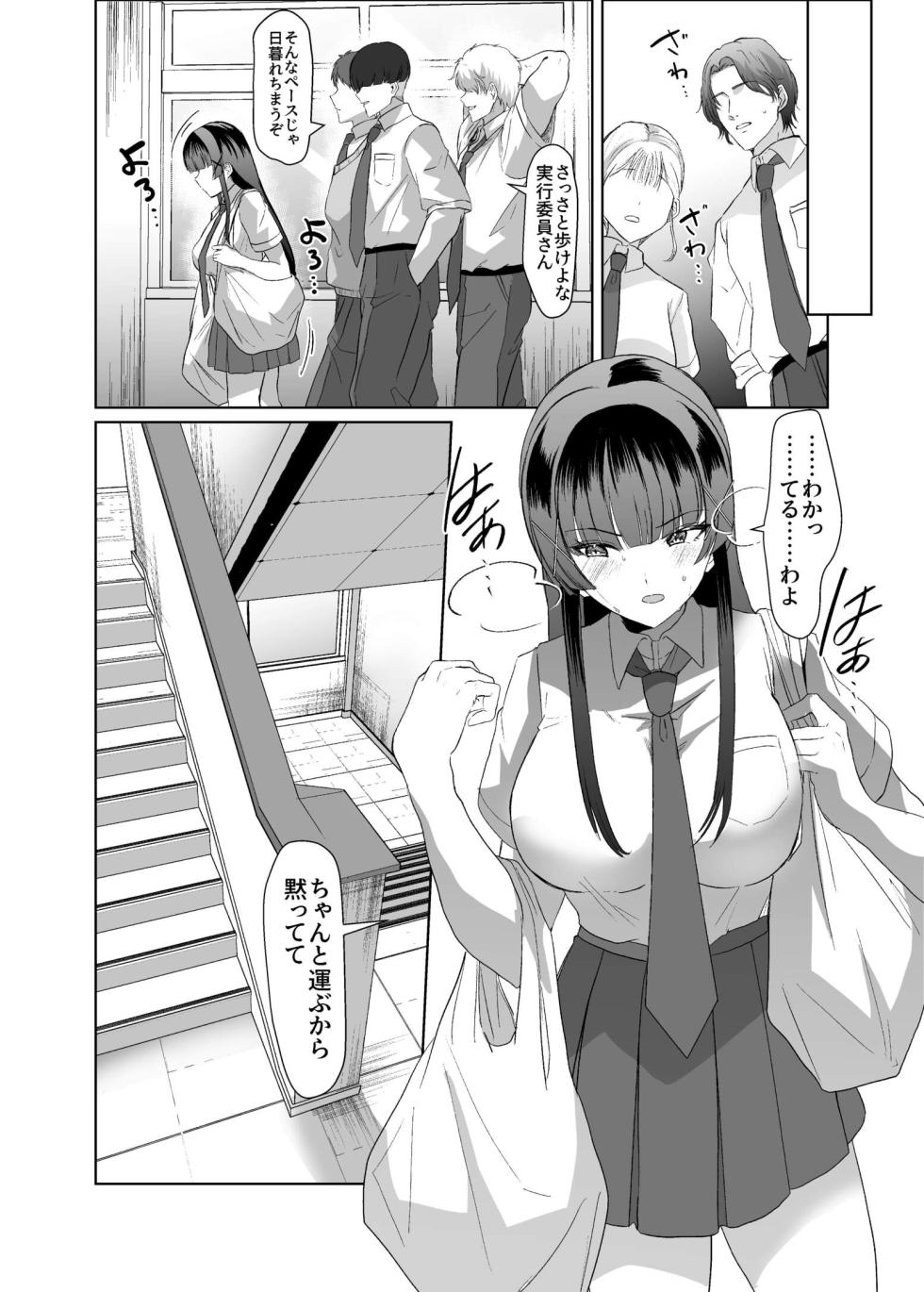 [P&I (Kuru Bushi)] Kono Shashin Kakusan Saretakunakattara Namachichi Sarashite Seishori Shiro yo - Page 20