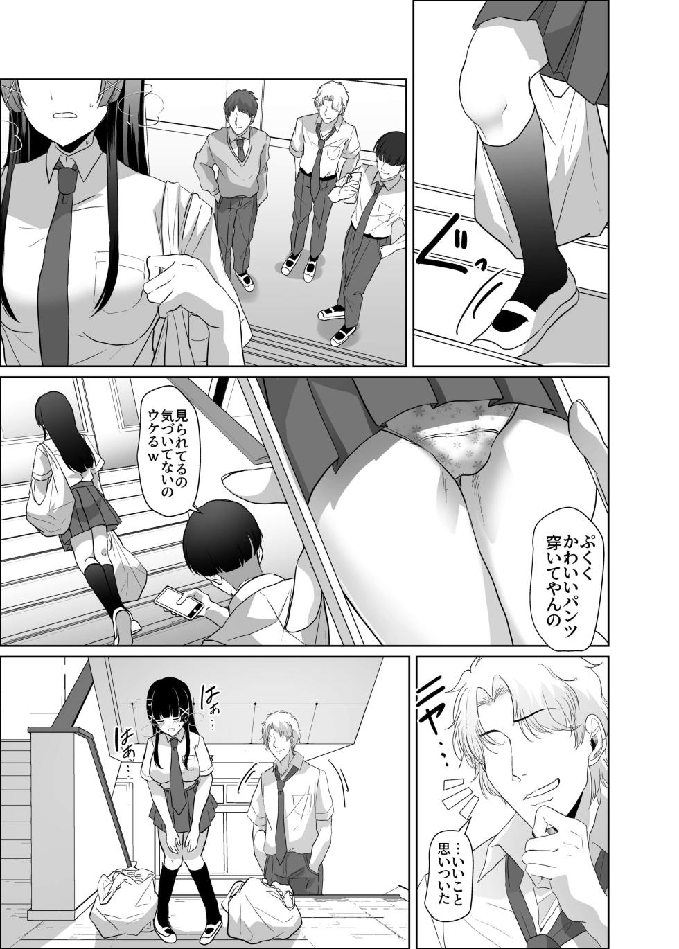 [P&I (Kuru Bushi)] Kono Shashin Kakusan Saretakunakattara Namachichi Sarashite Seishori Shiro yo - Page 21