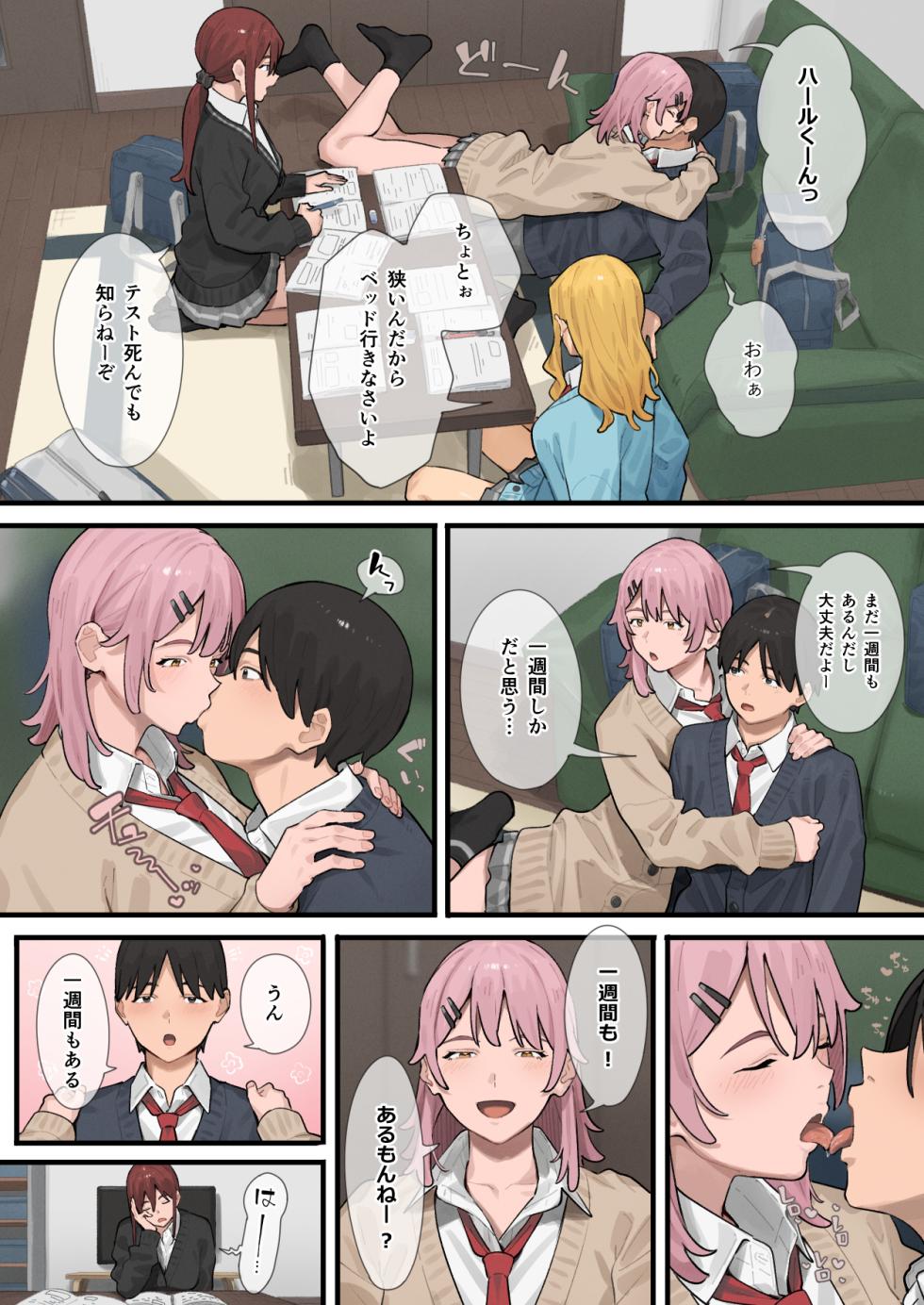 [Black Note (Ashizuki)] Debu kara Hajimeru Suteki na Nichijou 3 - Page 5