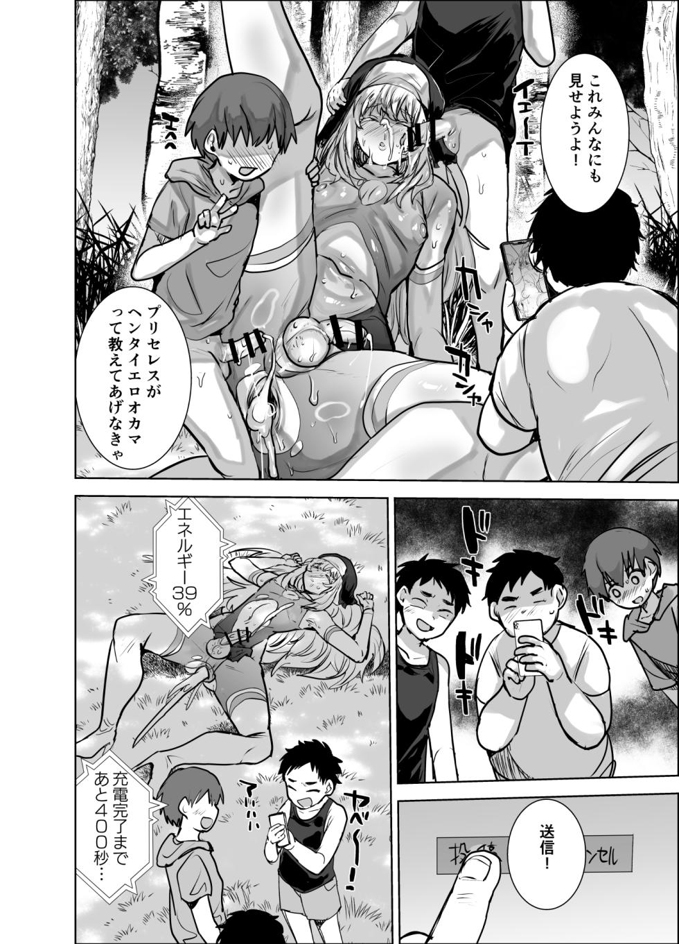 [Ani ga Saru (Takashi)] Masō otome ♂ Jūden-chū! Suyasuya etchide buzama haiboku - Page 15