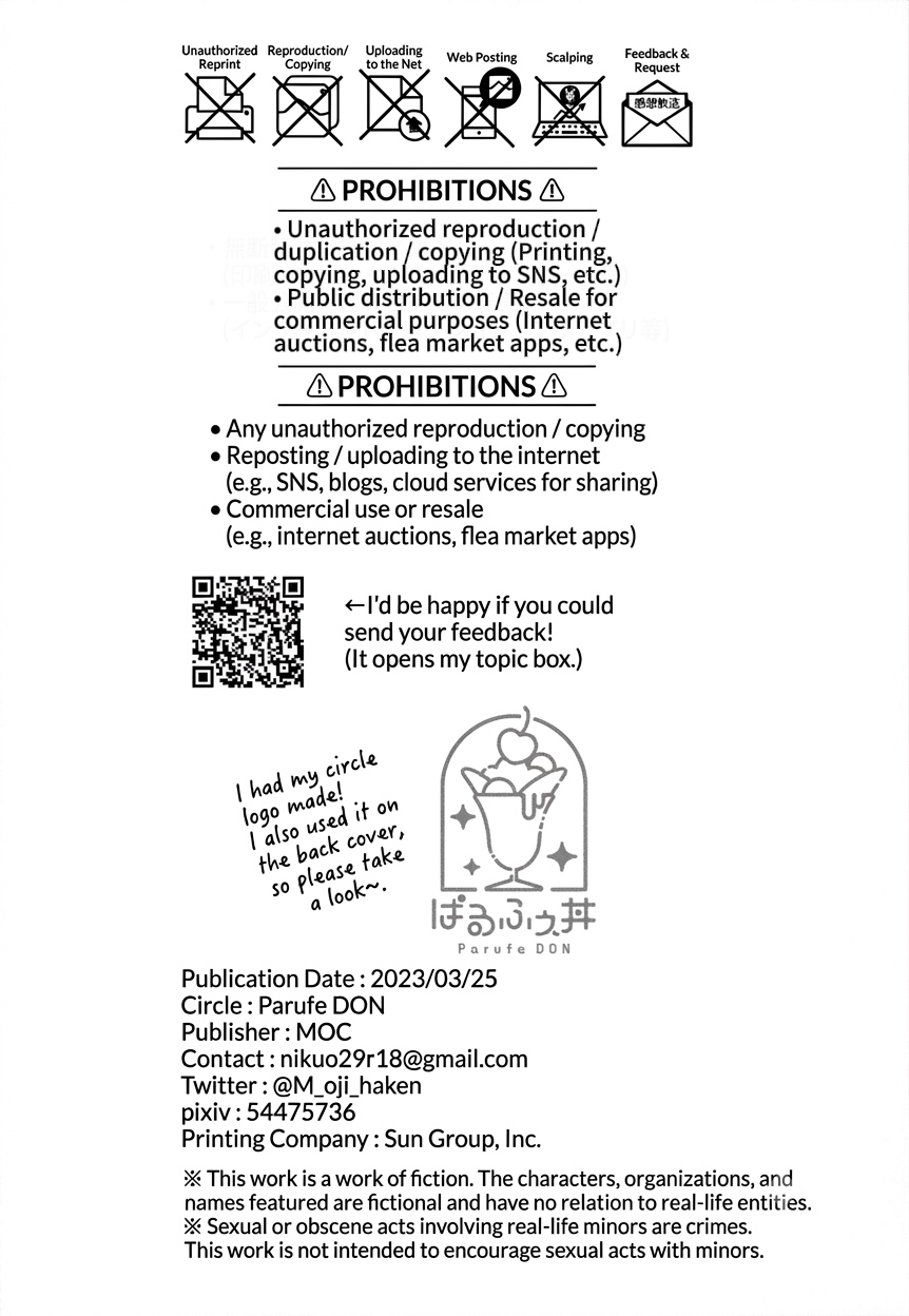 [Parfait Don (MOC)] Chinmi omotomete [Digital] - Page 33