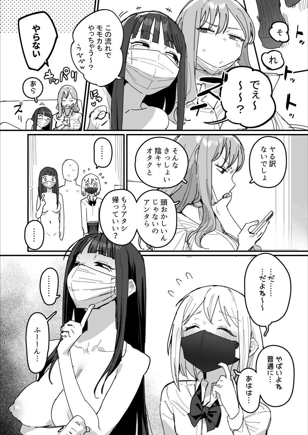 [ie Kenkyuushitsu (ie)] 3 Gal ~Choukyokon Otaku-kun no Nakadashi SEX de Meromero ni Sarechau Gal 3-nin-gumi no Hanashi~ - Page 33