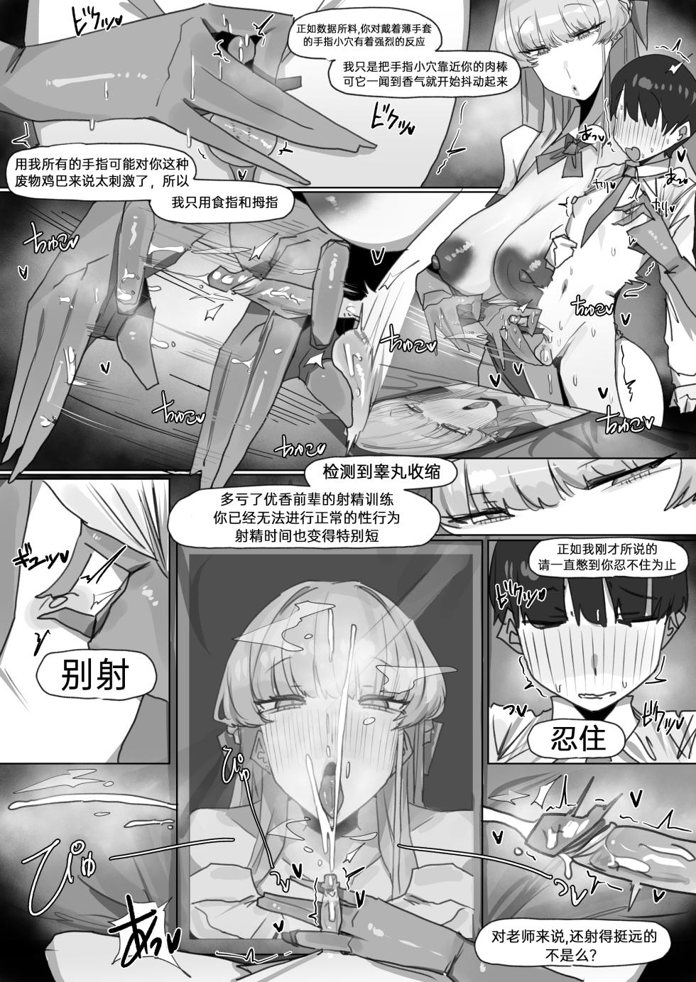 [Leebo] 260412 Toki (Blue Archive) [Decensored] [Chinese] - Page 4