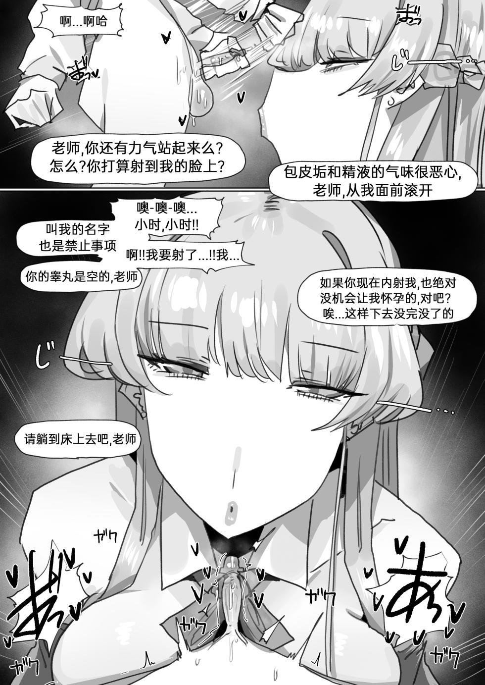 [Leebo] 260412 Toki (Blue Archive) [Decensored] [Chinese] - Page 15