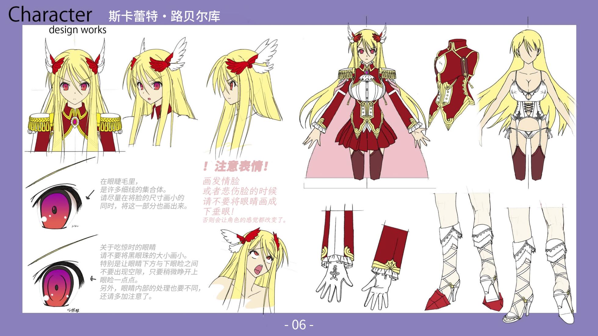Monster Park 2 Setting Documents Collection [Chinese] - Page 7