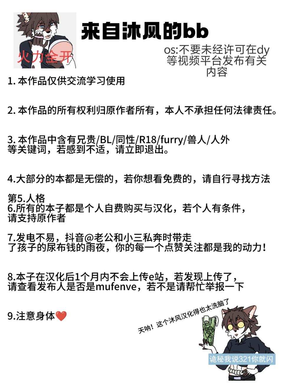 [Noodogi] I like you, but I don’t have the courage to confess 虽然喜欢你，但是没有告白的勇气 [Digital] [Chinese][沐风汉化] - Page 3