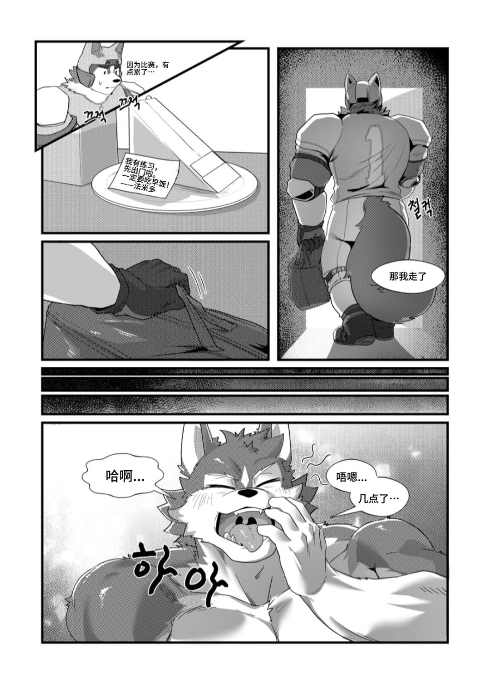[Noodogi] I like you, but I don’t have the courage to confess 虽然喜欢你，但是没有告白的勇气 [Digital] [Chinese][沐风汉化] - Page 7