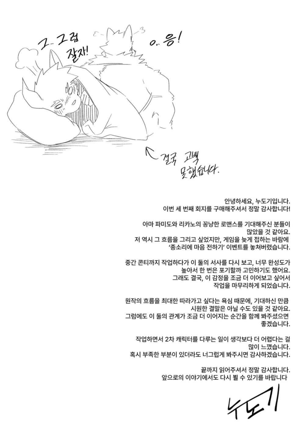[Noodogi] I like you, but I don’t have the courage to confess 虽然喜欢你，但是没有告白的勇气 [Digital] [Chinese][沐风汉化] - Page 34