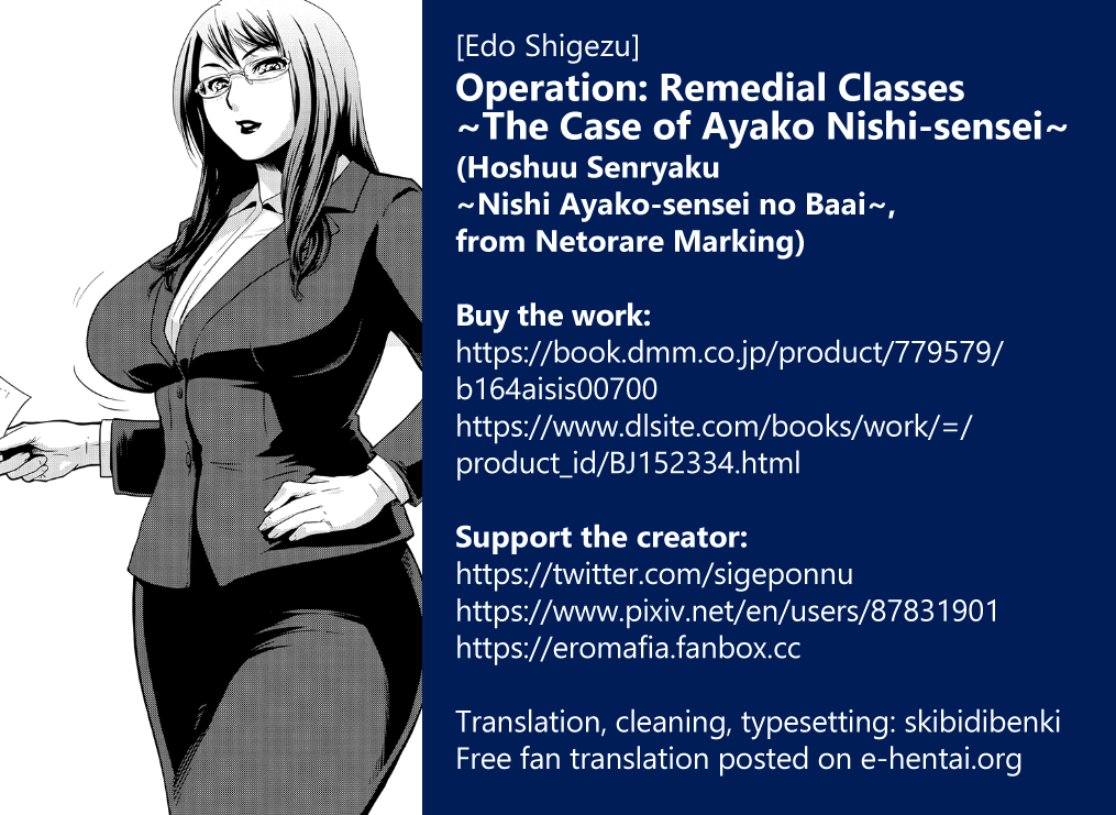 [Edo Shigezu] Hoshuu Senryaku ~Nishi Ayako-sensei no Baai~ | Operation: Remedial Classes ~The Case of Ayako Nishi-sensei~ (Netorare Marking) [English] [skibidibenki] [Digital] - Page 22