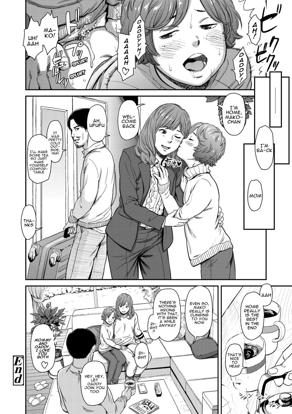 [Onizuka Naoshi] Love of my Family (Undertow) [English] [alparslan] [Digital] - Page 25