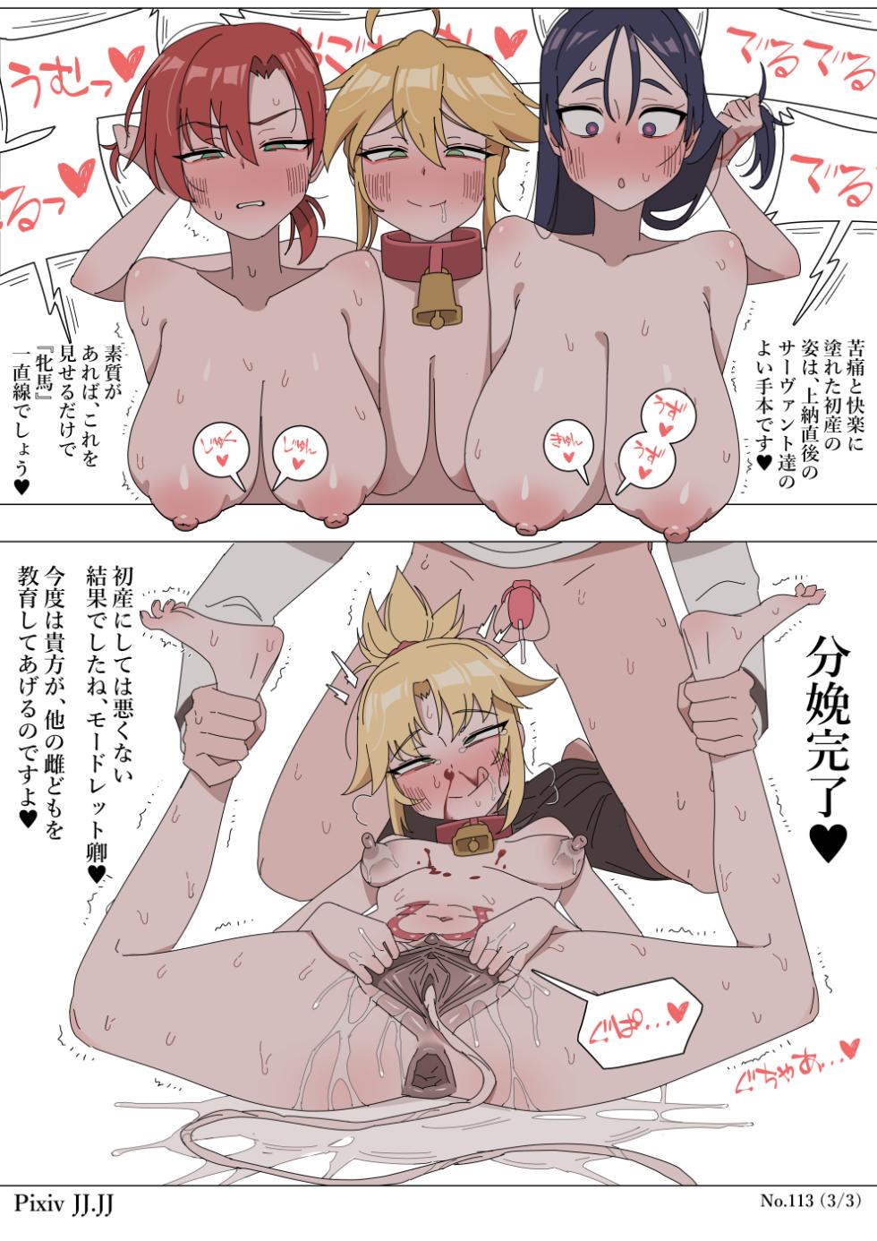 [JJ.JJ] 112 - 114 正しい花嫁修業  [English, Japanese, Chinese, Korean] - Page 23
