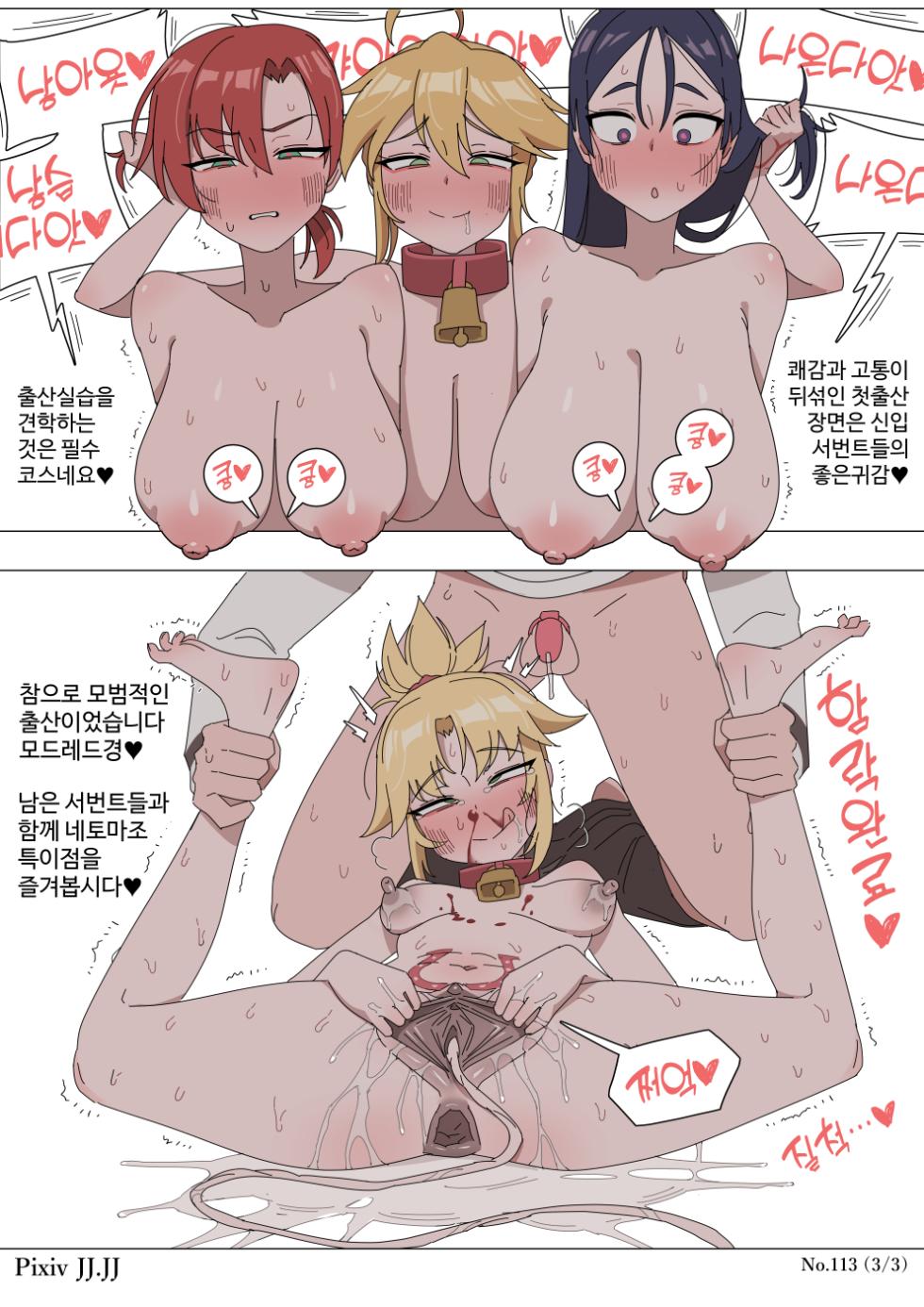 [JJ.JJ] 112 - 114 正しい花嫁修業  [English, Japanese, Chinese, Korean] - Page 31