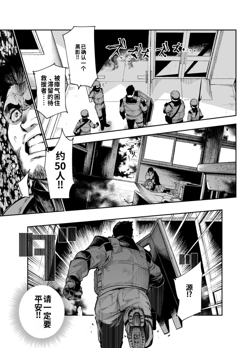 [Nyuu Koubou (Segare Ijiri)] Taiei Tokushu Butai Kakyuu Dansei Shokuin no Nichijou EX2 [Digital] [Chinese] [gemma4翻译+润色] - Page 26